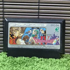 83R45:任天堂 FC ドラゴンクエストⅣ 導かれし者たち エニックス