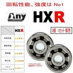 【セラミックボールベアリング HXR】チューニング ベアリング シマノ11カルカッタコンクエスト　51DC　2個仕様 11カルカッタコンクエスト　51DC　2個仕様 10-3-4mm&10-3-4mm  2個　1セット