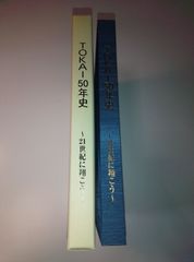 極美品・帯付き】 手塚治虫 青いトリトン 《オリジナル復刻版》 上下巻 