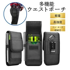 スマホポーチ メンズ iPhone Android 対応 縦横装着可能 ベルトポーチ スマホケース 携帯ホルダー 大容量 軽量 高強度 カード収納 ペンホルダー付き ブラック 黒 ビジネス 通勤 アウトドア 仕事用
