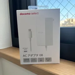 新品未開封 docomo純正 ACアダプタ08 45W
