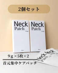 【日本公式】VELLA プレステージ ネックパッチ 2箱セット 首パック 9g×5枚×2 ハイドロゲル 首元ケア 韓国コスメ