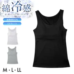 綿100% 接触冷感 レディース カップ付きインナー タンクトップ ブラトップ 夏インナー M L LL コットンインナー UVカット カップ付きタンクトップ ノンワイヤー 涼しいインナー レディースインナー 女性下着 さらさら 汗対策