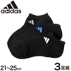 アディダス キッズ ソックス スニーカー丈 3足組 adidas ジュニア 靴下 キッズソックス スニーカーソックス スポーツソックス 子供靴下 通学ソックス 21-23cm～23-25cm 男の子 女の子 ブランドソックス 刺繍ロゴ 丈夫 破れにくい 長持ち