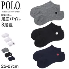 POLO メンズ スニーカーソックス 3足組 25 26 27 cm 靴下 メンズソックス スポーツソックス 底パイル クッション アーチサポート 抗菌 消臭 ショートソックス くるぶしソックス 綿混 ソックス 白 黒 学生 通勤 通学 スポーツ ブランド