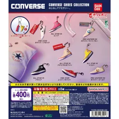 CONVERSE SHOES COLLECTION めじるしアクセサリー【セット】ガチャ　コンバース