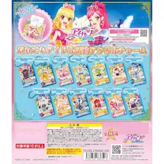 アイ*カツ！ だれでもアイドル活動アクリルチャーム [全13種セット(フルコンプ)] ガチャp 3fbcba33