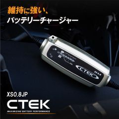 SUNDANCE CTEK スマートバッテリーチャージャー - メルカリ