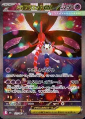 【弘前】メガフラエッテex(115/083) SAR