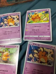 ポケモンカード デデンネ まとめ処分 s-158