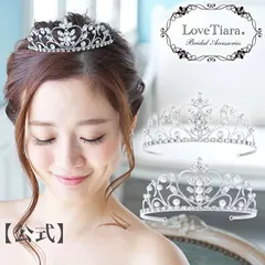 【ラブティアラ公式】クラシカルハートティアラ | ティアラ ウェディング ウエディング 結婚式 クリスタル パール ヘッドドレス アクセサリー ヘアアクセサリー ヘッドアクセサリー 髪飾り カチューシャ 王冠 成人式　卒業式　前撮り　入学式　パール　クリスタル