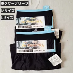 【M】【L】【吸汗速乾】Men's　UNDERWEAR　ボクサーブリーフ　Mサイズ 　Lサイズ　 前開き　ボクサーブリーフ　メンズ下着　軽量　アウトゴム　ブラック