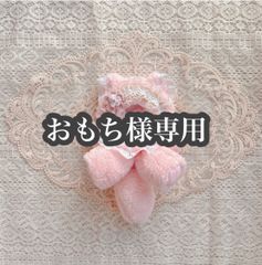♡K❤︎ さま♡16㎝ぬい服 オーダーページ ☆10cm～16cm ぬい服 オーダーページ☆ - メルカリ
