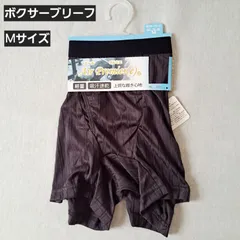 【M】【吸汗速乾】Men's　UNDERWEAR　ボクサーブリーフ　Mサイズ  前開き　ボクサーブリーフ　メンズ下着　軽量　アウトゴム
