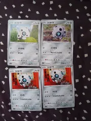 ポケモンカード　ココドラ　まとめ処分　s-162