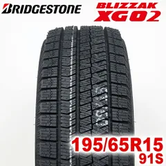 2026年最新】スタッドレスタイヤ ホイールセット BRIDGESTONE 2026年最新】スタッドレスタイヤ ホイールセット BRIDGESTONE