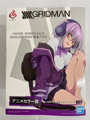 신조 아카네 애니메이션 컬러 [FIGURE SPIRITS KUJI SSSS.GRIDMAN 신조 아카네] 애니메이션 컬러상 피기
