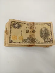 旧紙幣　1円札　１３枚セットのサムネイル