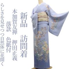 着物と帯 時流】SK26675◇正絹 夏着物 訪問着◇駒絽 金魚 青 - メルカリ