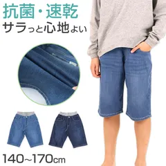 男の子 ハーフパンツ 半ズボン デニム 短パン キッズ 春 夏 140～170cm 速乾 ジーンズ ジーパン キッズ ジュニア こども 子ども 子供服 ボーイズ ボーイ 男児 子供 ズボン ボトムス 通園 通学 デイリー