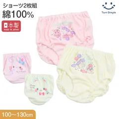 女の子 ショーツ パンツ 綿100％ 2枚組 日本製 100cm 110cm 120cm 130cm 子供 下着 パンツ セット 女の子 インナー 子ども 女児 コットン 蓄光 伸びる 伸縮 まとめ買い