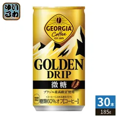 コカ・コーラ ジョージア ゴールデンドリップ 微糖 185g 缶 30本入 缶コーヒー 珈琲のサムネイル