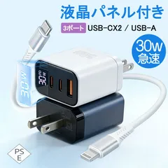 ACアダプター 30W 充電器 type-c 充電器 iPhone 急速充電器 タイプc 充電器 2ポート ACアダプタ PD充電器 iPad iPhone17