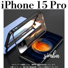 iPhone 15 Pro ケース 両面ガラス ブラック フルカバー 強化ガラス マグネット式 透明 360度保護 衝撃吸収 カメラレンズ保護 薄型 韓国風 おしゃれ ゴールド