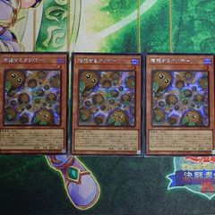 マルチャミーフワロス　シークレット　3枚 遊戯王　リミットオーバーコレクション マルチャミーフワロス 3枚 シークレット リミットオーバーコレクション