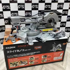 2026年最新】パオック スライド丸ノコ sms－190tの人気アイテム - メルカリ