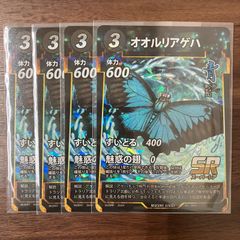 激レア】蟲神器 オオムラサキ UR プロモ 限定 - メルカリ