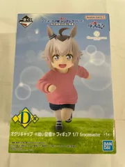 【未開封】D賞 オグリキャップ ≪幼い記憶≫ 一番くじ アニメ『ウマ娘 シンデレラグレイ』 灰の怪物vs白い稲妻