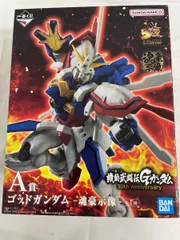 【未開封】A賞 ゴッドガンダム -魂豪示像- 一番くじ 機動武闘伝Gガンダム 30th Anniversary