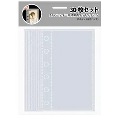 【送料無料】A7 シール台紙 30枚入り リフィル 透明 6穴(20mm) 剥離紙付き はがせる ミニ6 バインダー用 | シール帳 台紙 収納 コレクション 女の子 推し活 外寸 87x132mm
