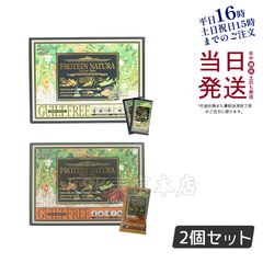 新品】プロテイン ナチュラ グランプロ オーツ黒ごまきな粉味 大袋 2個 