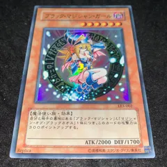 No.5265 遊戯王 ブラックマジシャンガール ウルトラ LE5