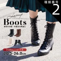 種類2：1.黒/M(23〜23.5cm) 成人式 振袖 ブーツ レディース 「黒・茶・アイボリー・黒（ショート丈）」 ロングブーツ ショートブーツ 足長 やわらかい 履きやすい 痛くない 歩きやすい 卒業式の袴にも 袴ブーツ 小さいサイズ 大きいサイズ レース