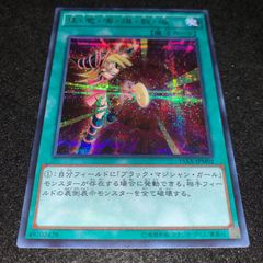 遊戯王 黒・魔・導・爆・裂・破 ブラック・バーニング シークレット