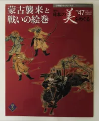 週刊 日本の美をめぐる 全50冊 Amazon.co.jp: 日本の美をめぐる 北斎 (小学館アーカイヴス 週刊日本の