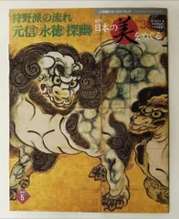 2026年最新】週刊日本の美をめぐるの人気アイテム - メルカリ