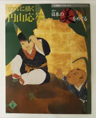 2026年最新】週刊日本の美をめぐるの人気アイテム - メルカリ