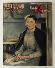 週刊 日本の美をめぐる 全50冊 Amazon.co.jp: 週刊日本の美をめぐる 江戸12 no.6 (謎の浮世絵師 写楽