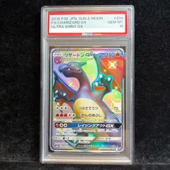 2026年最新】リザードンgx ssr 209/150の人気アイテム - メルカリ