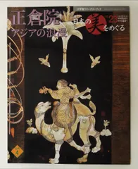 週刊 日本の美をめぐる 全50冊 Amazon.co.jp: 週刊日本の美をめぐる 江戸12 no.6 (謎の浮世絵師 写楽