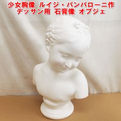 OKA 位重さ9.1Kg位 ミロのヴィーナス石膏像 高さ61cm - メルカリ