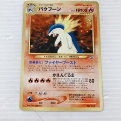 ポケットモンスター ポケモンカードゲーム ポケカ バクフーン トレーディングカードゲーム トレカ キラカード 旧裏面