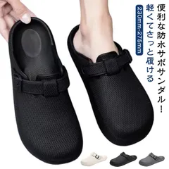 防水サボサンダル コックシューズ メンズ サッと履ける サボ サンダル スリッポン かかとなし ガーデンシューズ 防水サンダル ガーデニングシューズ 滑りにくい アウトドア 超軽量 外履 歩きやすい #ggfc2012