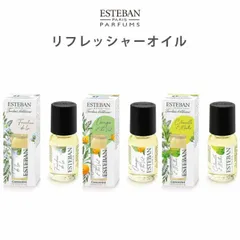 ESTEBAN インテリアガーデン ナチュール リフレッシャーオイル 15ml アロマオイル フレグランス 精油 植物エキス オーガニック サスティナブル ヴィーガン ハーブ ハーバル フローラル インテリア ナチュラル 香り 993301のサムネイル