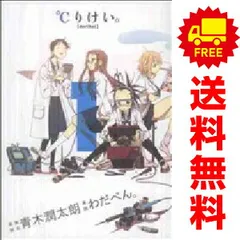 ℃りけい。 １～7巻 漫画 全巻セット 完結 ヤングジャンプコミックス わだぺん。 集英社（青年コミック）