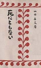 美美ハリケーン (みんみんハリケーン) 原作:寺島優 漫画:のだしげる
